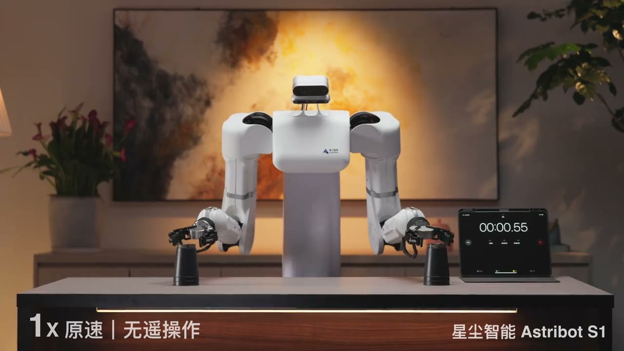 星尘智能 S1 竞技叠杯