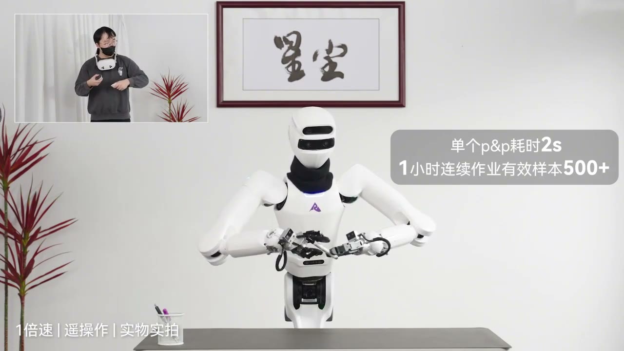 星尘智能 S1 VR 遥操作高效数据采集