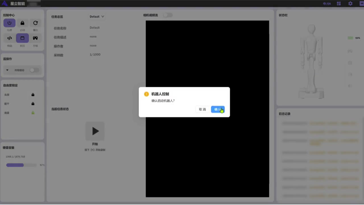 Astribot UI 低门槛机器人训练
