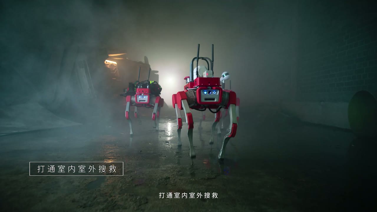 绝影 X20 应急消防侦察与搜救