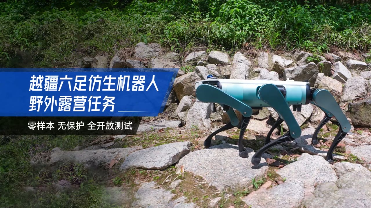 DOBOT Hexplorer 六足仿生机器人全地形移动