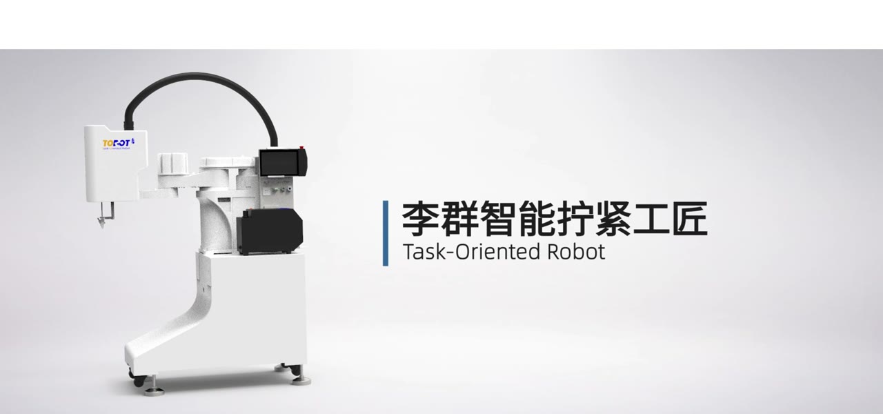 李群SCARA机器人高速分拣与精密装配