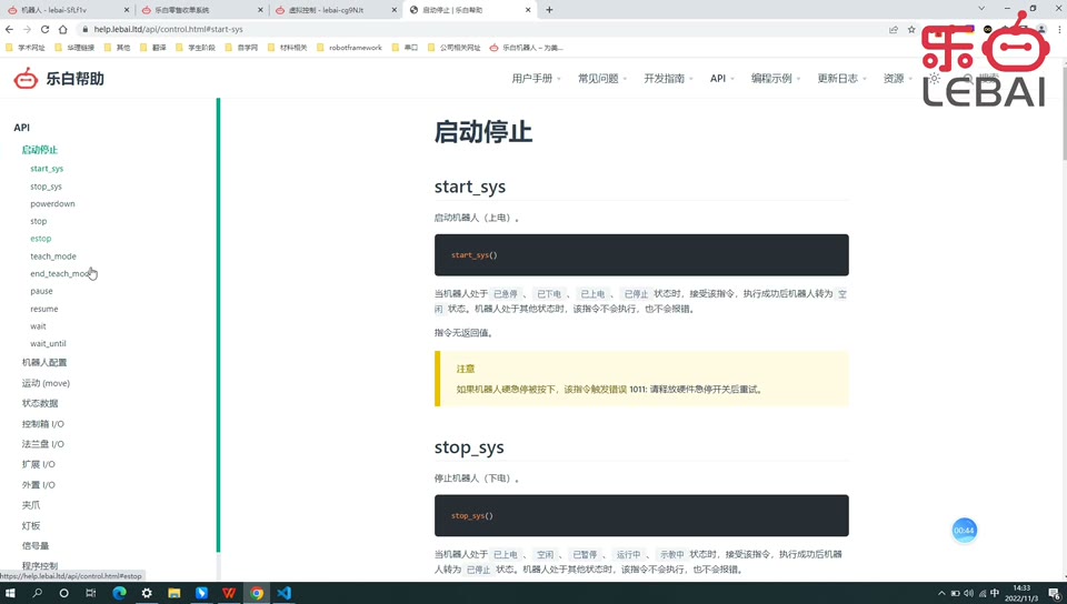 乐白LM3轻型协作机器人