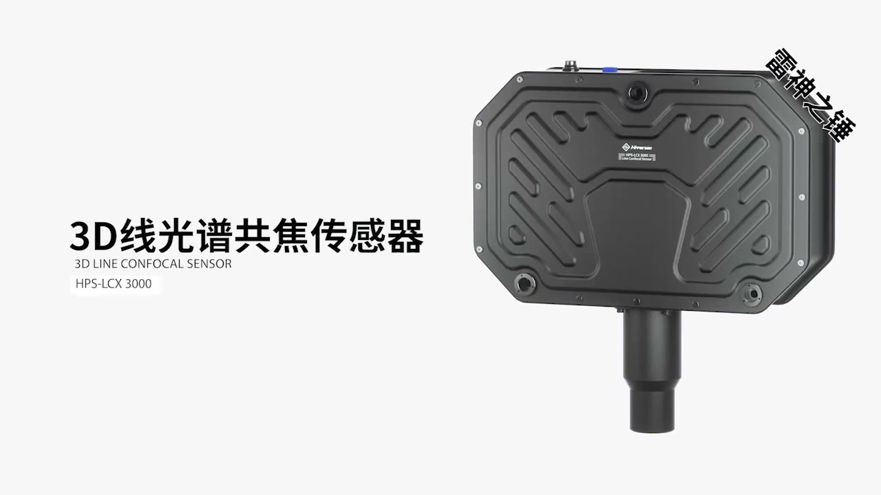海伯森智能传感与机器人感知应用