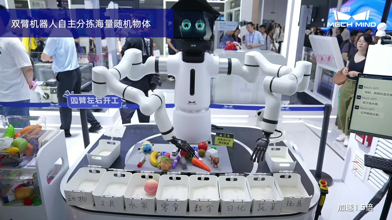 2025世界人工智能大会（WAIC 2025）