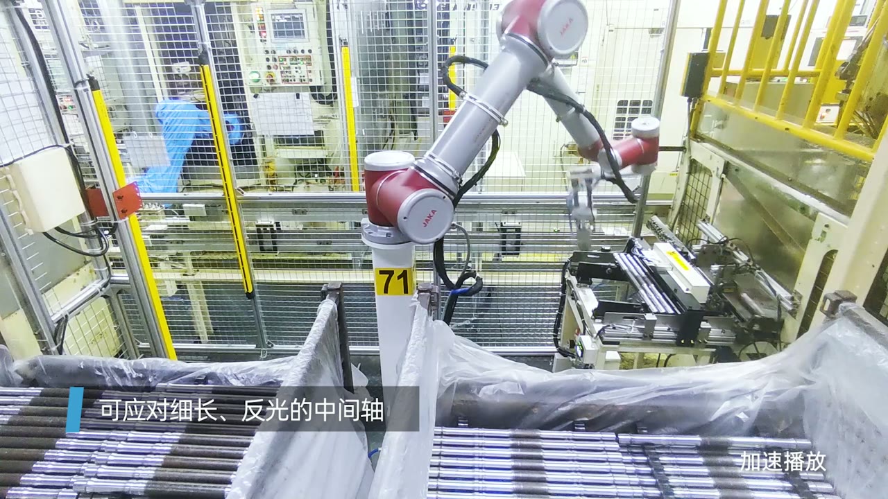 3D视觉引导细长反光中间轴上料