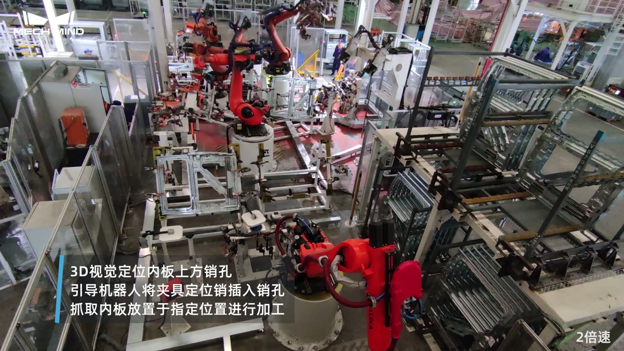 3D视觉引导车门内板上料