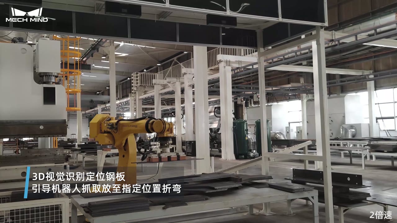 3D视觉引导钢板折弯上料