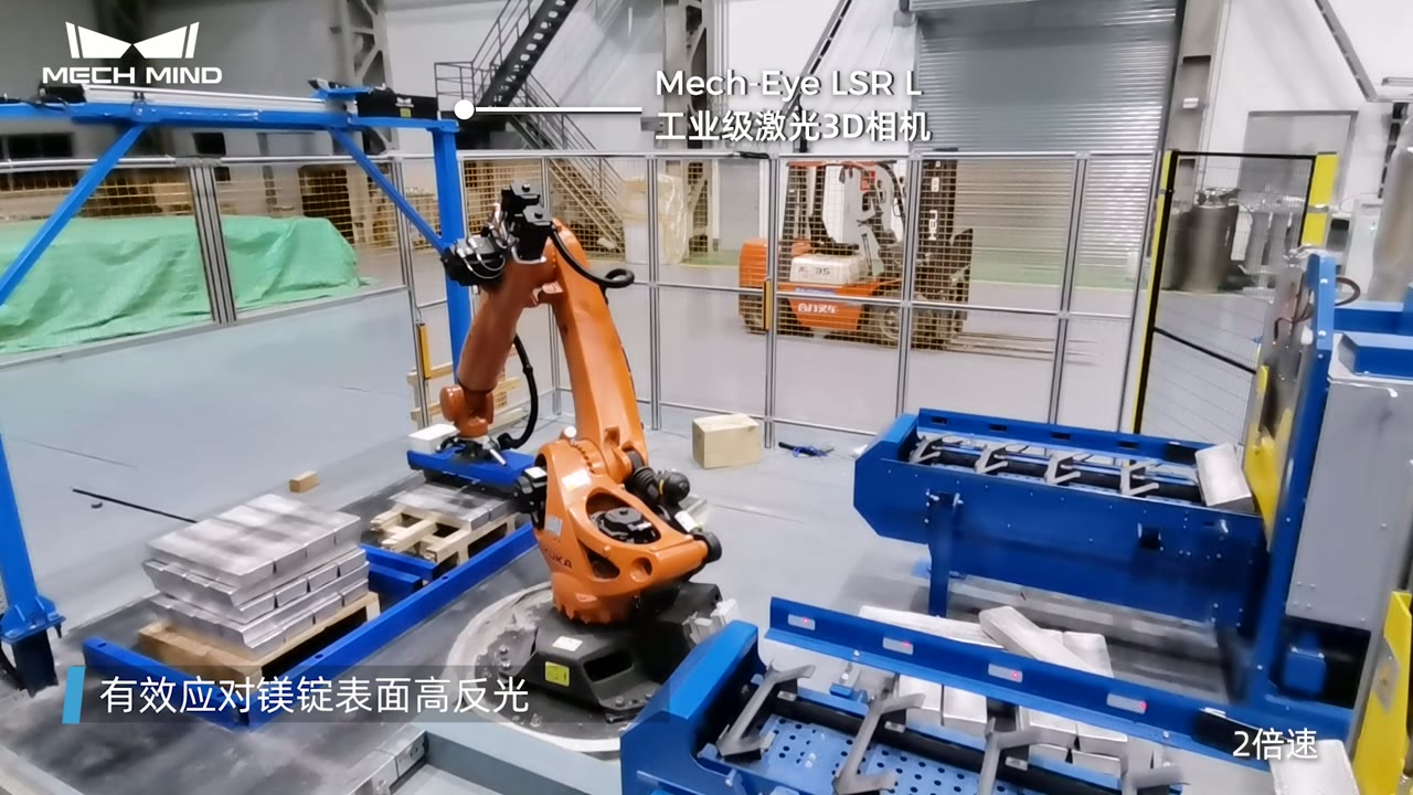 3D视觉引导镁锭拆垛