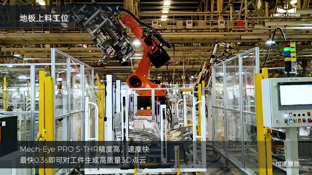 AI+3D视觉引导地板/侧围/顶盖抓取上料