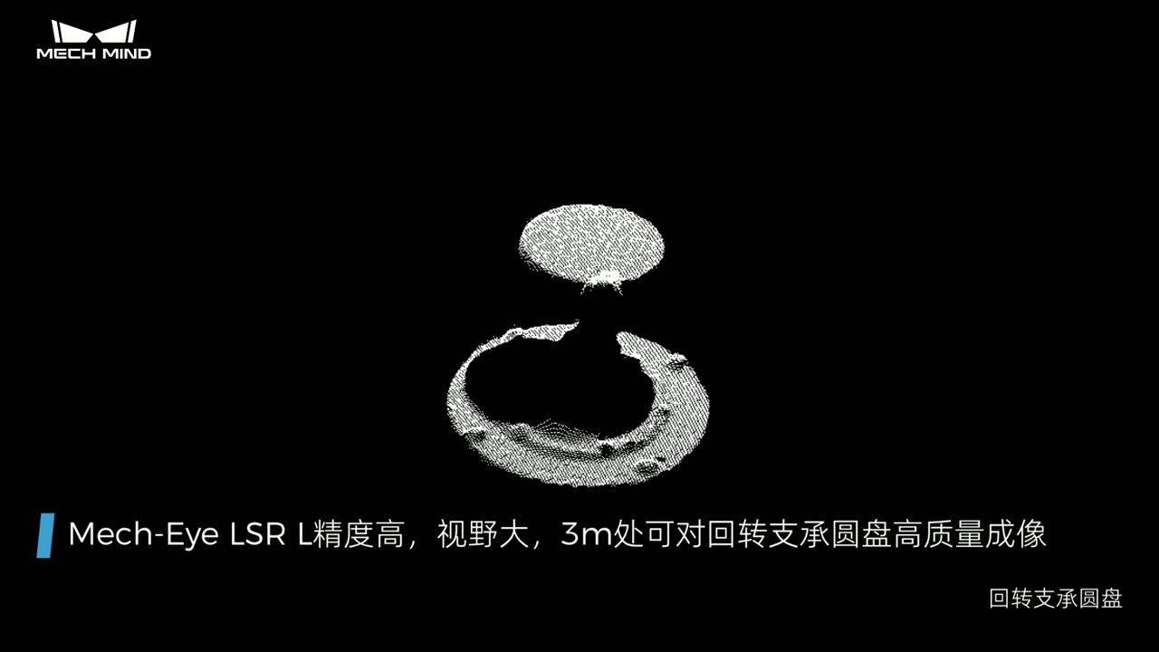 AI+3D视觉引导起重车转台定拧