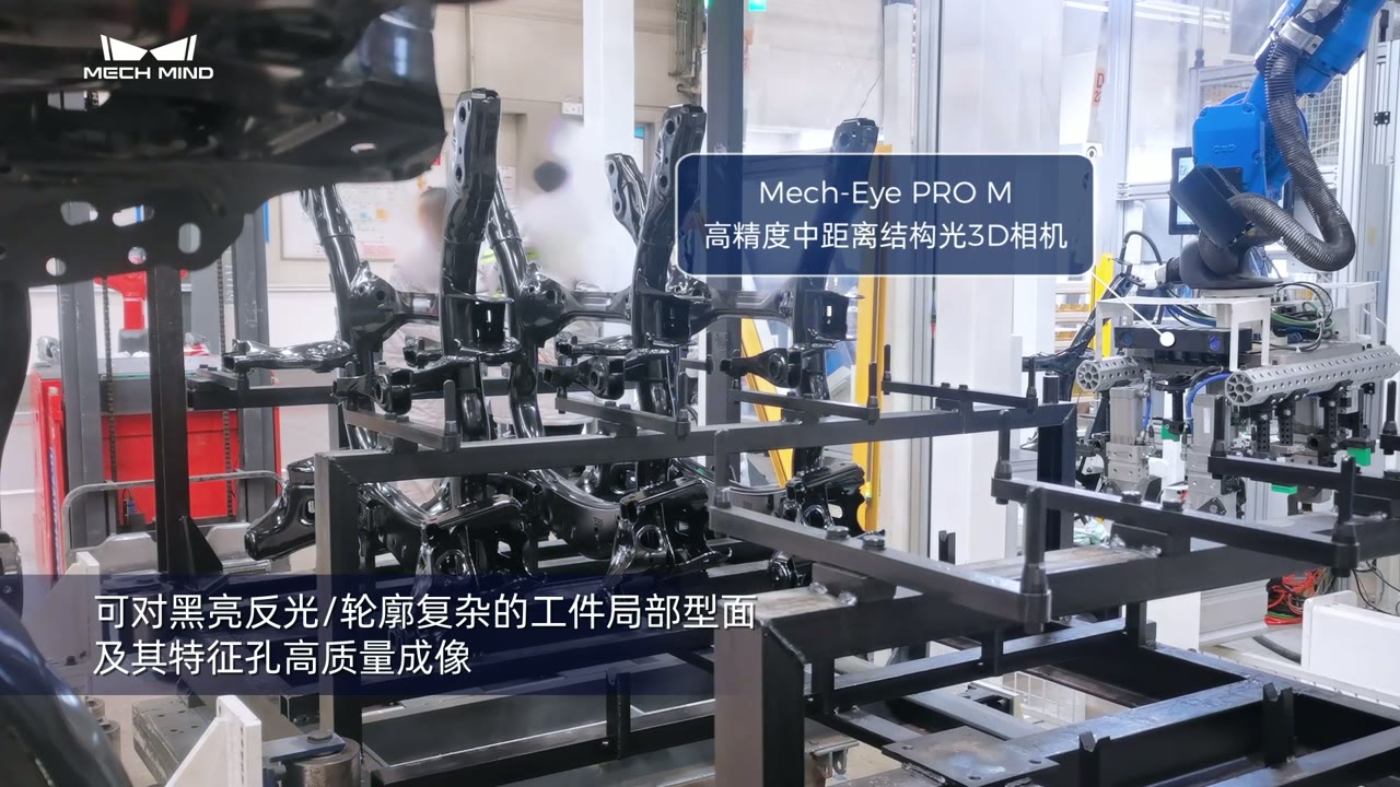 AI视觉引导副车架高精度上料