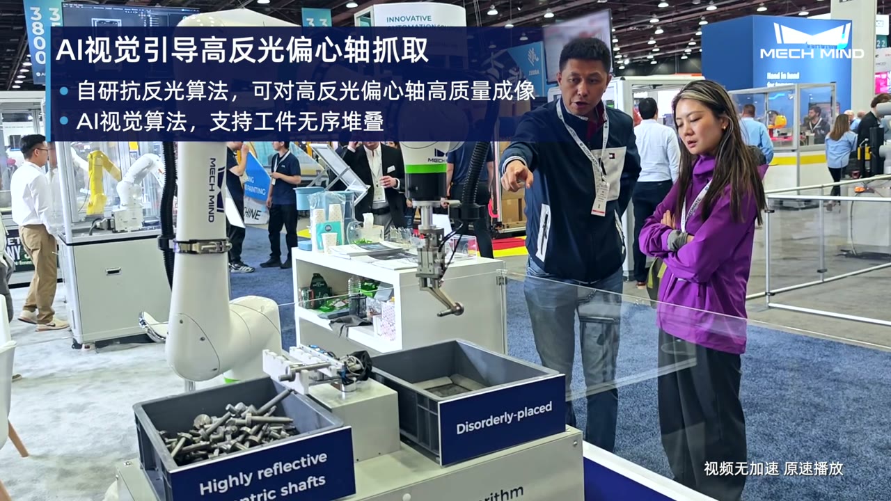 AUTOMATE 2025美国国际自动化及机器人展览会