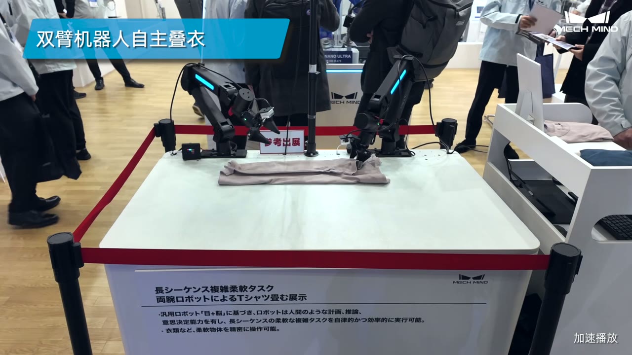 iREX 2025 日本东京国际机器人展览会