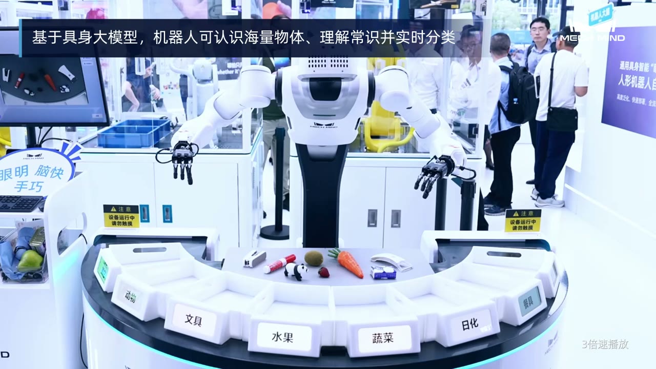 人形机器人自主分拣海量随机物体