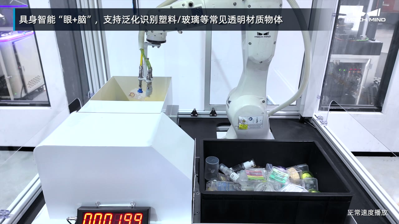 具身智能“眼+脑”:透明物体泛化抓取