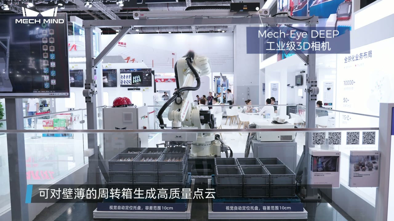智能机器人应用-3D视觉引导紧密嵌合周转箱拆码垛