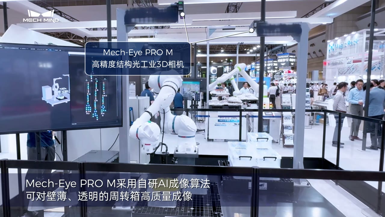 智能机器人应用-AI+3D视觉引导透明周转箱拆码垛