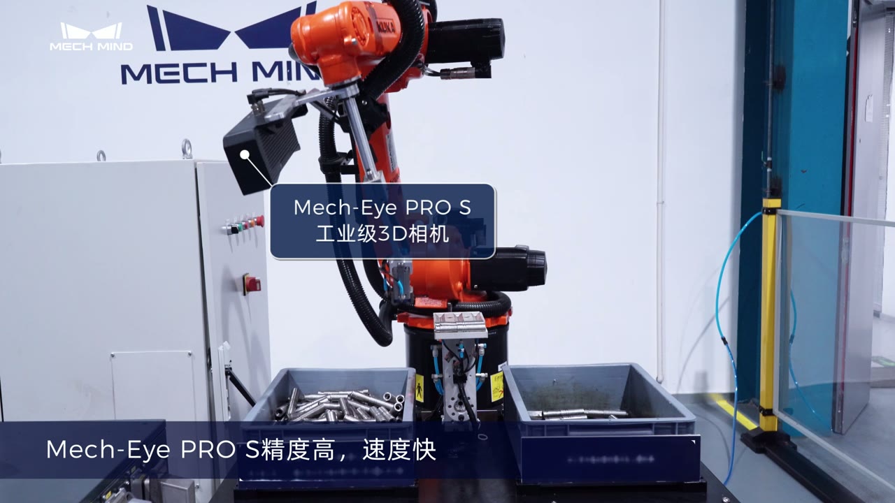 智能机器人应用-高亮反光轴棒无序抓取