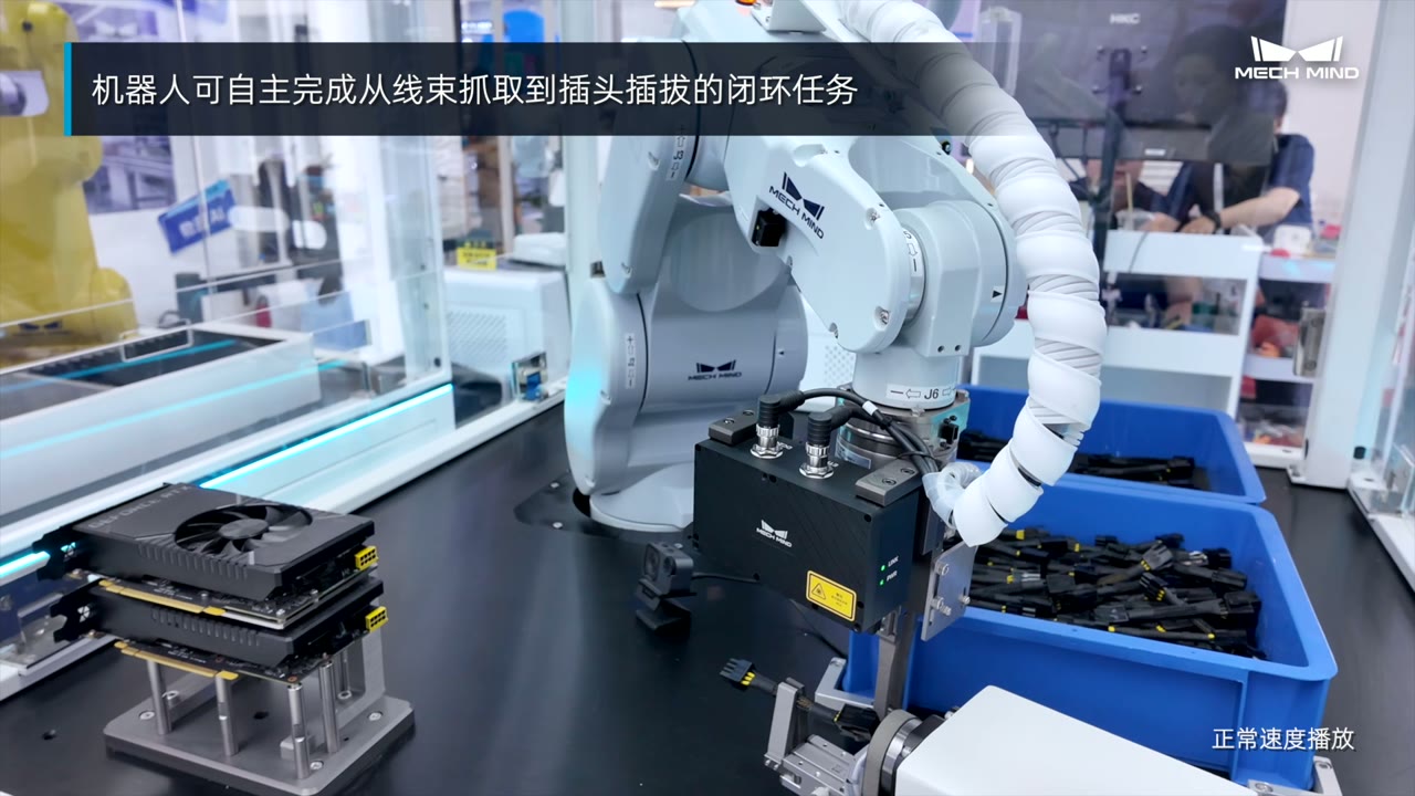 线束插头柔性抓取&精密装配