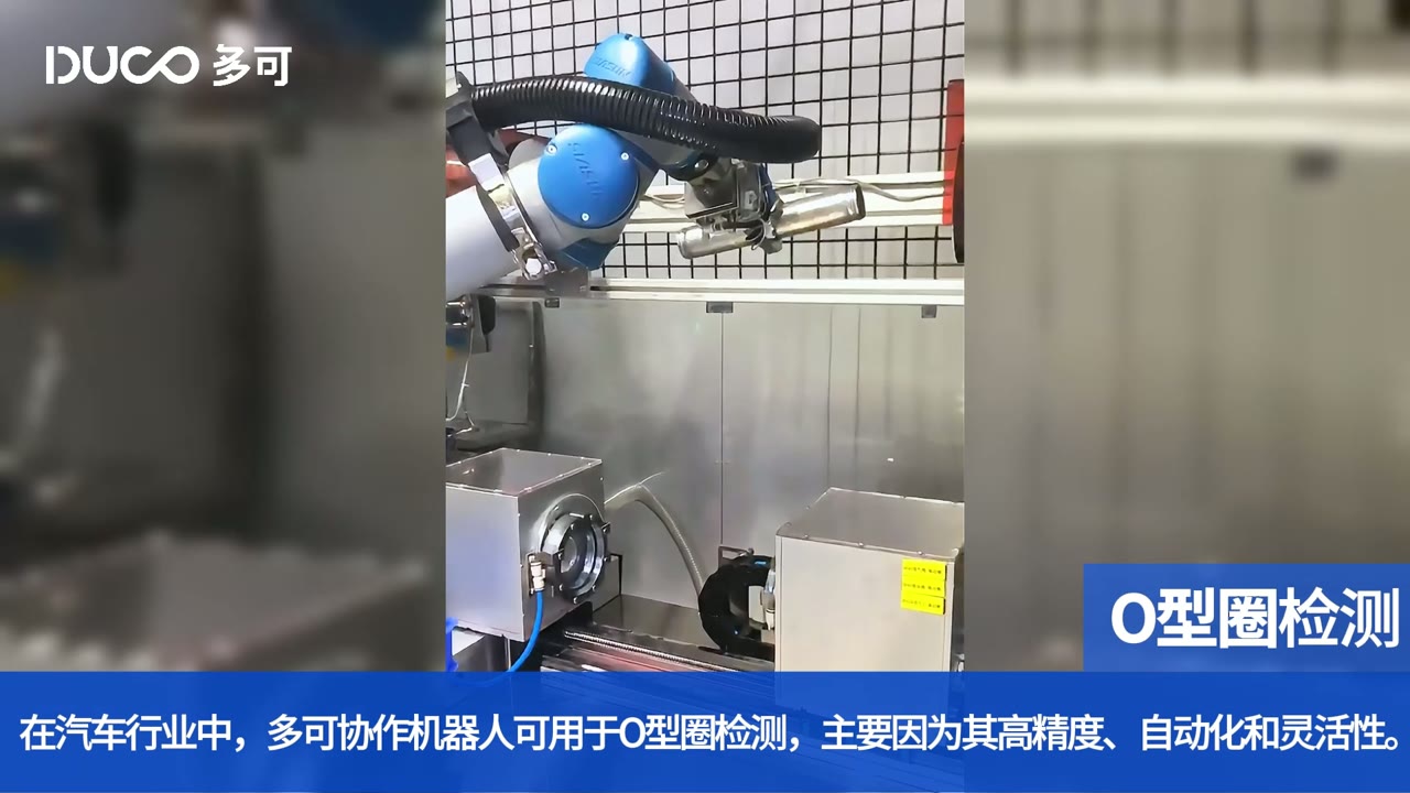 O型圈检测应用 搬运、上下料、 检测
