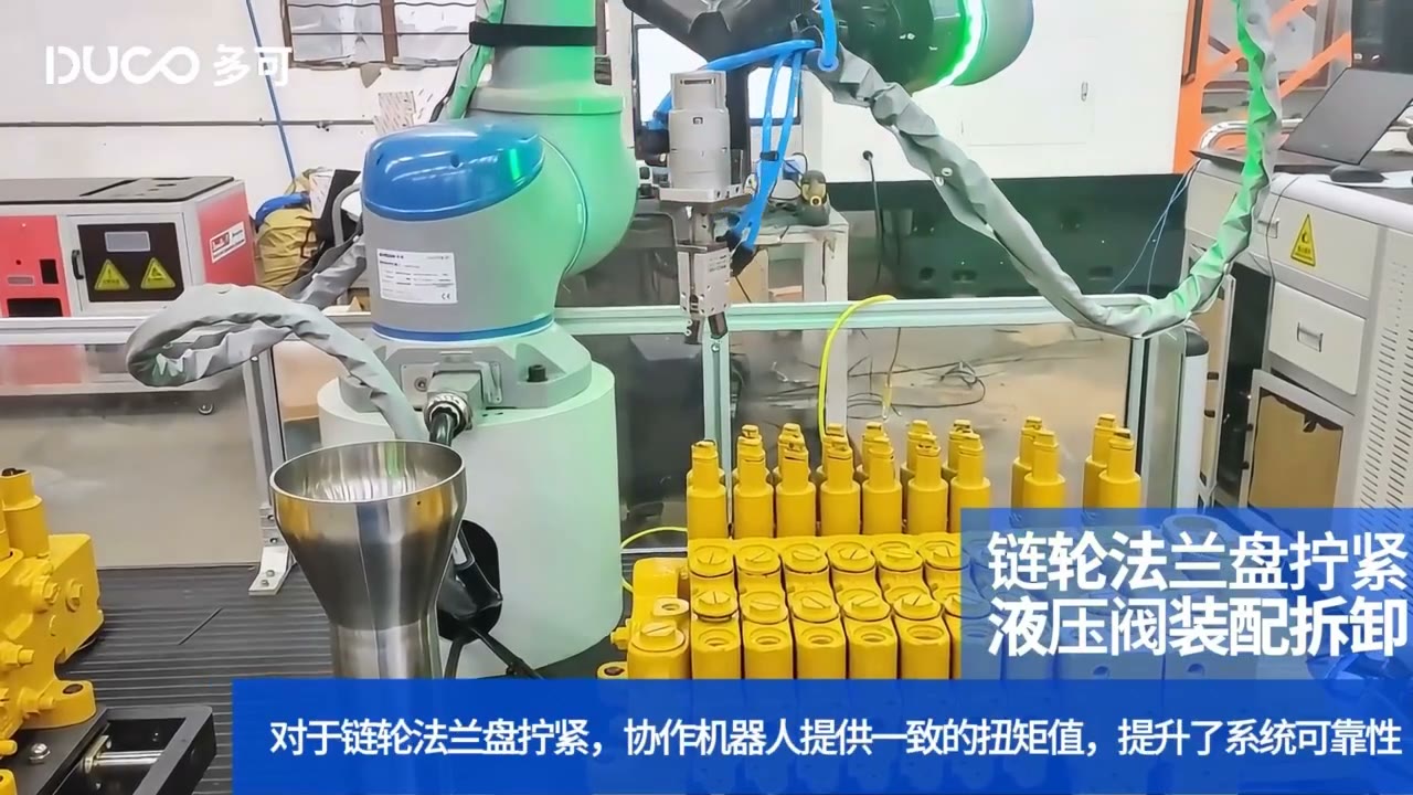链轮法兰盘拧紧、液压阀装配、拆卸 螺丝锁付、上下料