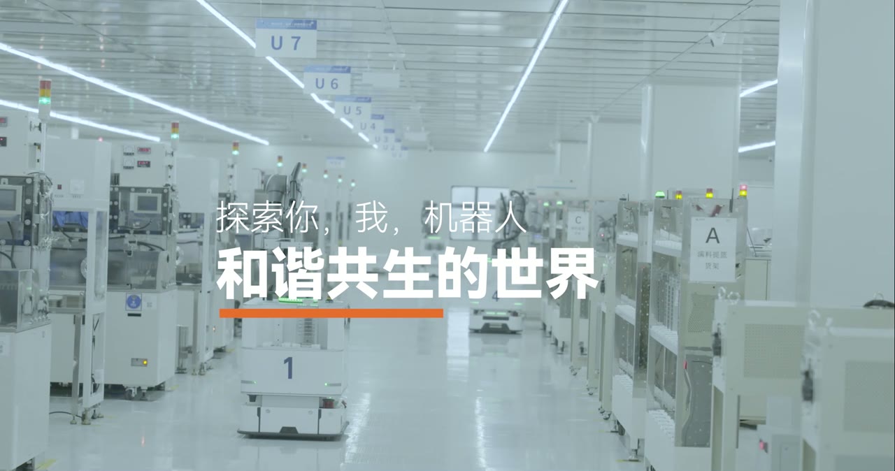 优艾智合机器人企业与产品展示