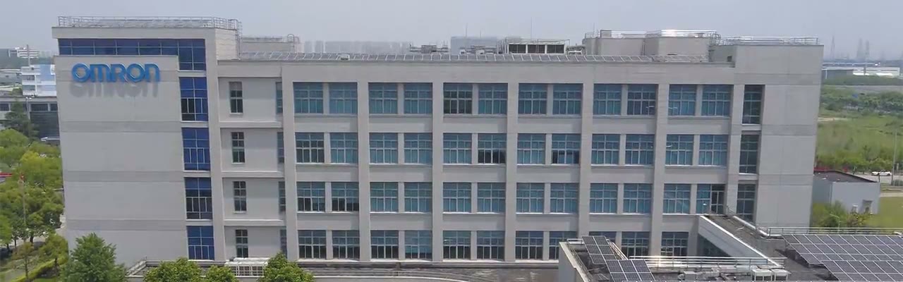 欧姆龙上海工厂数字化低碳制造
