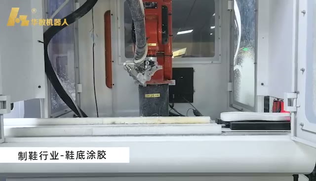 华数机器人制鞋行业鞋底滚胶