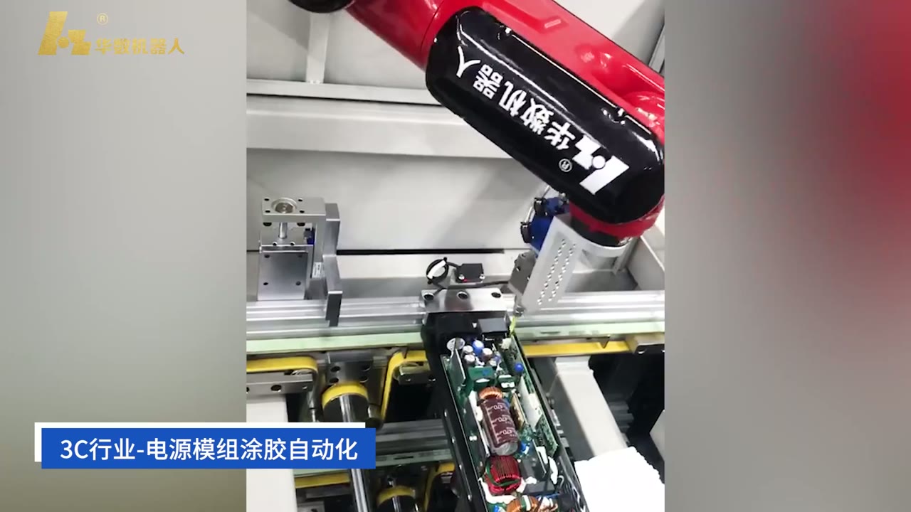 华数机器人3C玻璃模组涂胶自动化