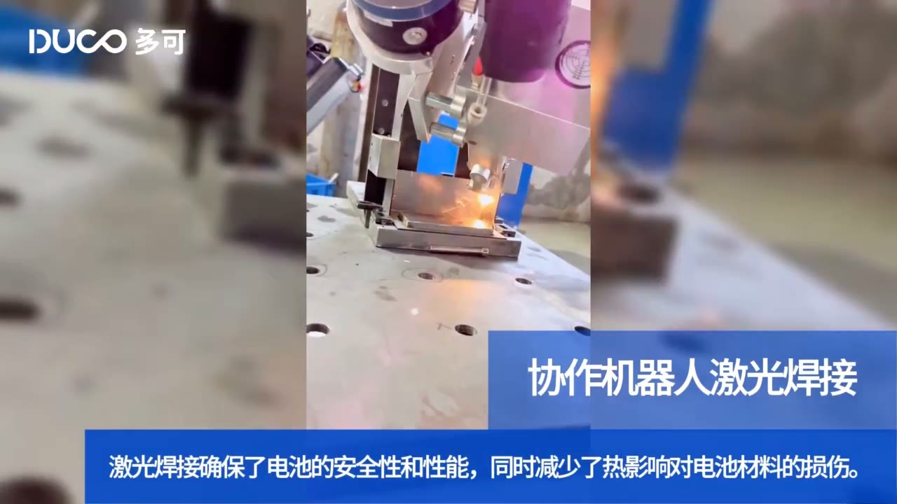 新能源协作机器人装配-复合机器人装配应用