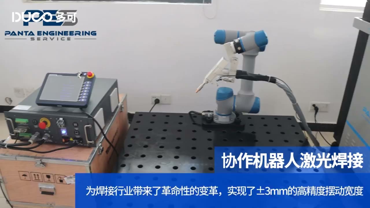 金属加工协作机器人应用