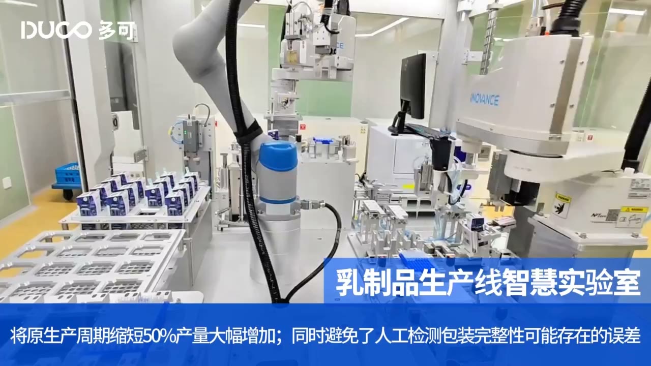 食品行业协作机器人应用