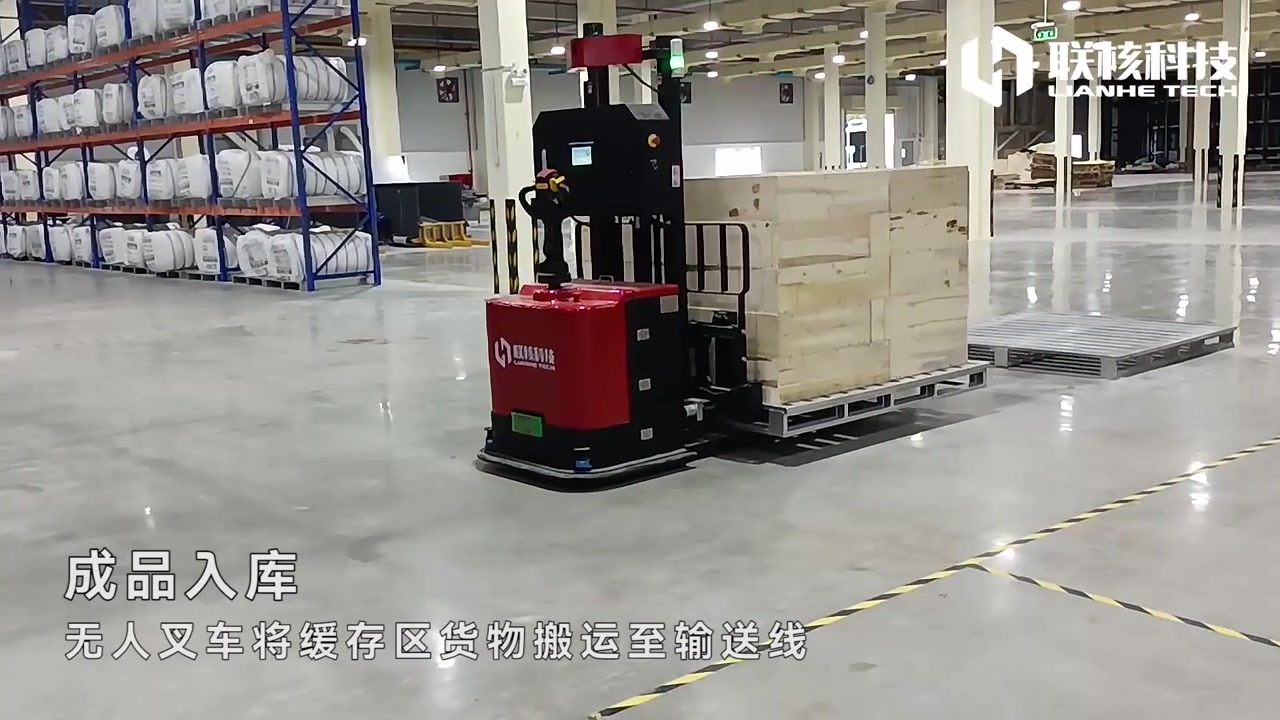 联核 CPD15 平衡重型无人叉车物料搬运演示