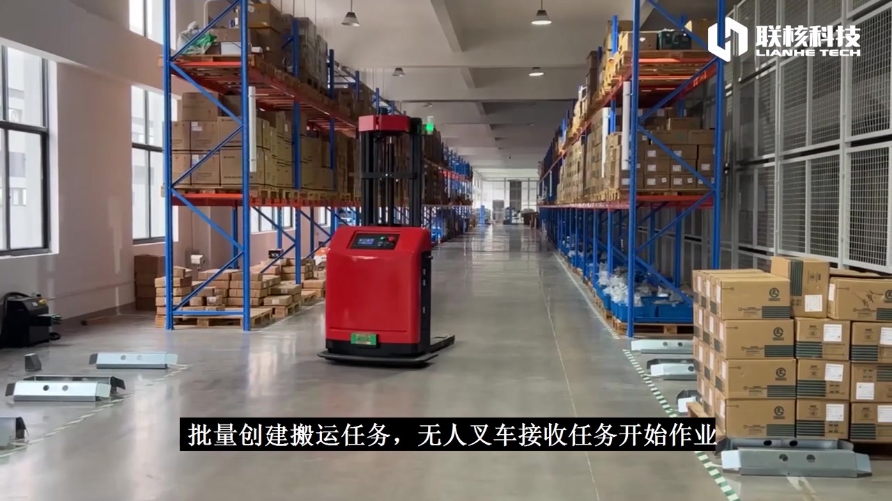 联核 CDD16 无人叉车服务电器制造物流