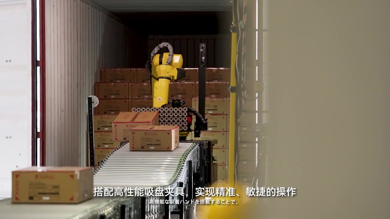 RockyOne为宜得利处理混合SKU与随机堆叠卸车