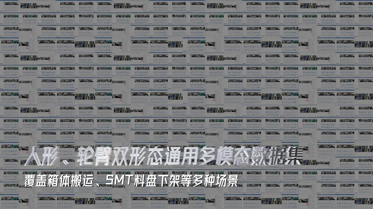 乐聚 KUAVO 5 与 5W 人形机器人产品展示