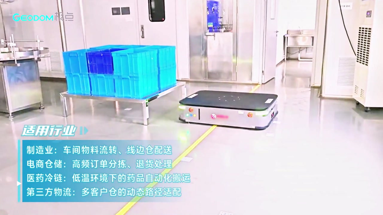极点智库潜伏式AGV搬运食品坚果物料