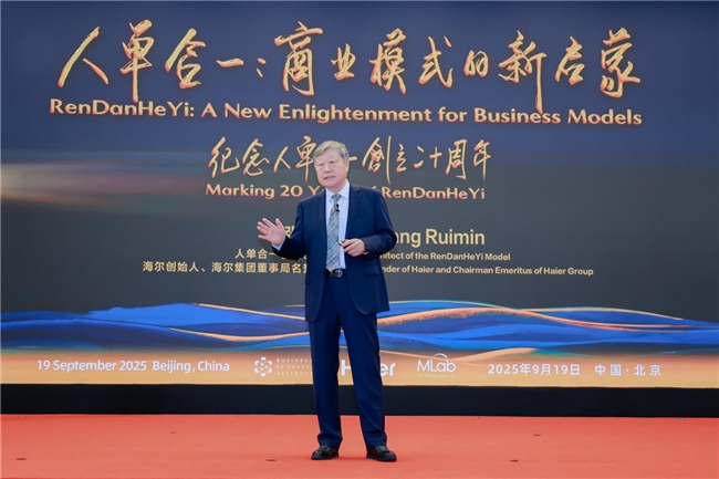 人单合一20年：构建AI时代的智能交互生态(图2)