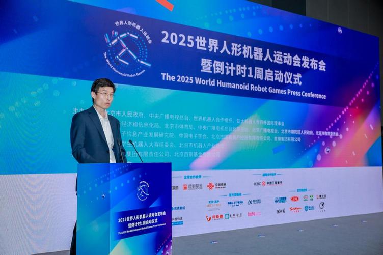 中国联通成为首届世界人形机器人运动会全球合作伙伴(图3)