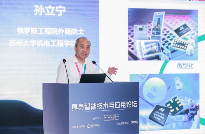 具身智能技术与应用论坛圆满举行，北京人形公布多项创新成果(图7)