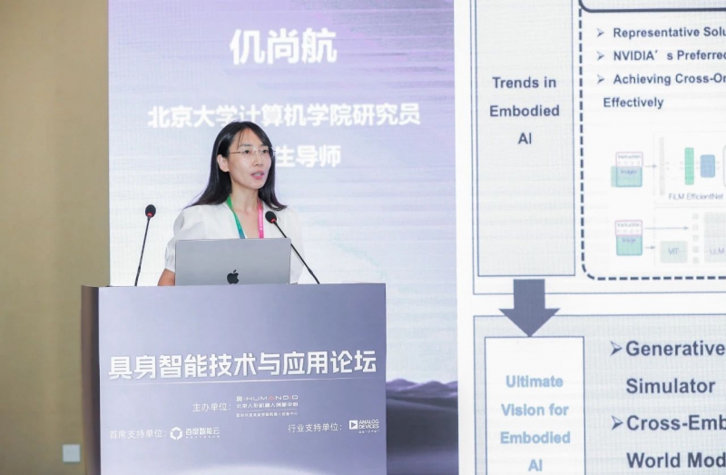 具身智能技术与应用论坛圆满举行，北京人形公布多项创新成果(图8)