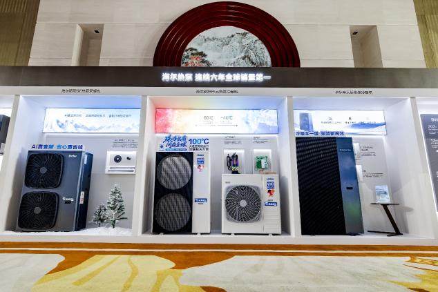 水暖设备怎么选?海尔水暖通峰会3项权威证书给用户参考答案(图2) 水暖设备怎么选?海尔水暖通峰会3项权威证书给用户参考答案(图2)