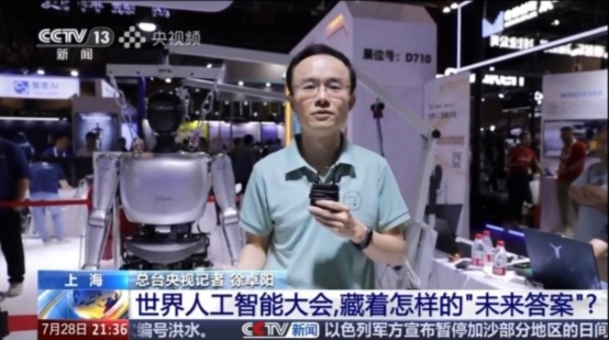 2025 WAIC落幕，深谋科技以技术与落地破局具身智能赛道(图2)