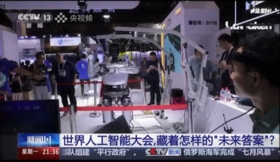 2025 WAIC落幕，深谋科技以技术与落地破局具身智能赛道(图3)