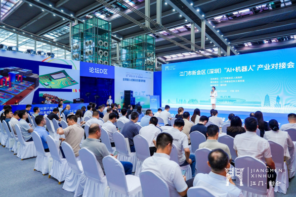 共探合作新机遇!江门市新会区(深圳)“AI + 机器人” 产业对接会成功举办(图4) 共探合作新机遇!江门市新会区(深圳)“AI + 机器人” 产业对接会成功举办(图4)