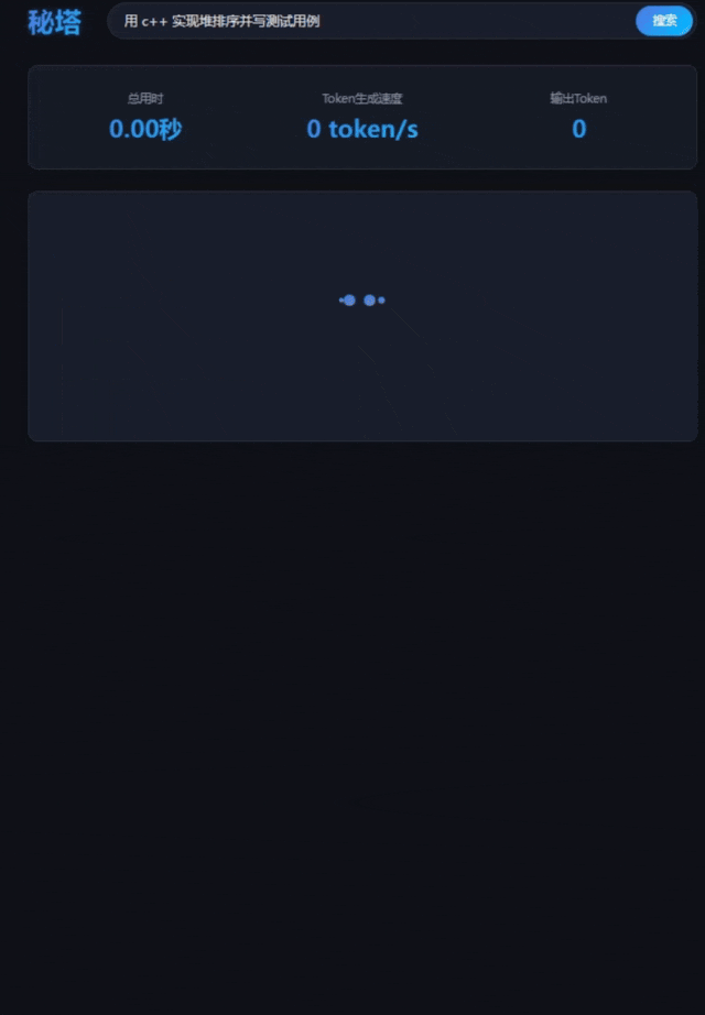 秘塔AI x 优刻得,让搜索回归本质(图3) 秘塔AI x 优刻得,让搜索回归本质(图3)