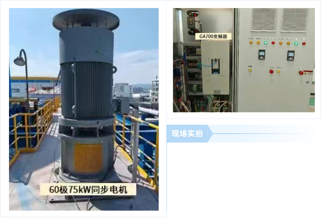 多极同步驱动革命，安川GA700变频器如何破解化工搅拌行业痛点？(图11)