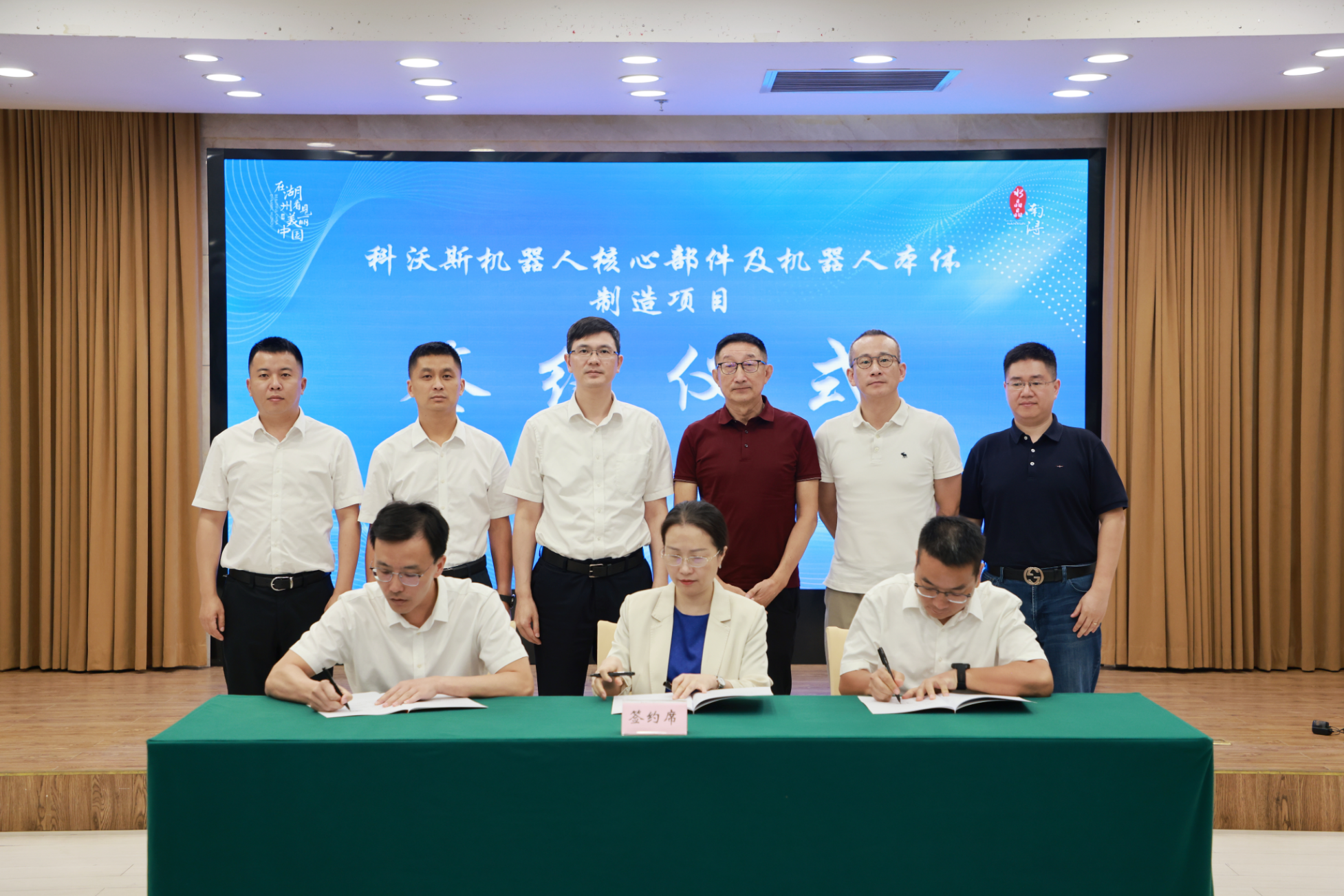 科沃斯“机器人核心部件及机器人本体制造项目”签约南浔(图2) 科沃斯“机器人核心部件及机器人本体制造项目”签约南浔(图2)