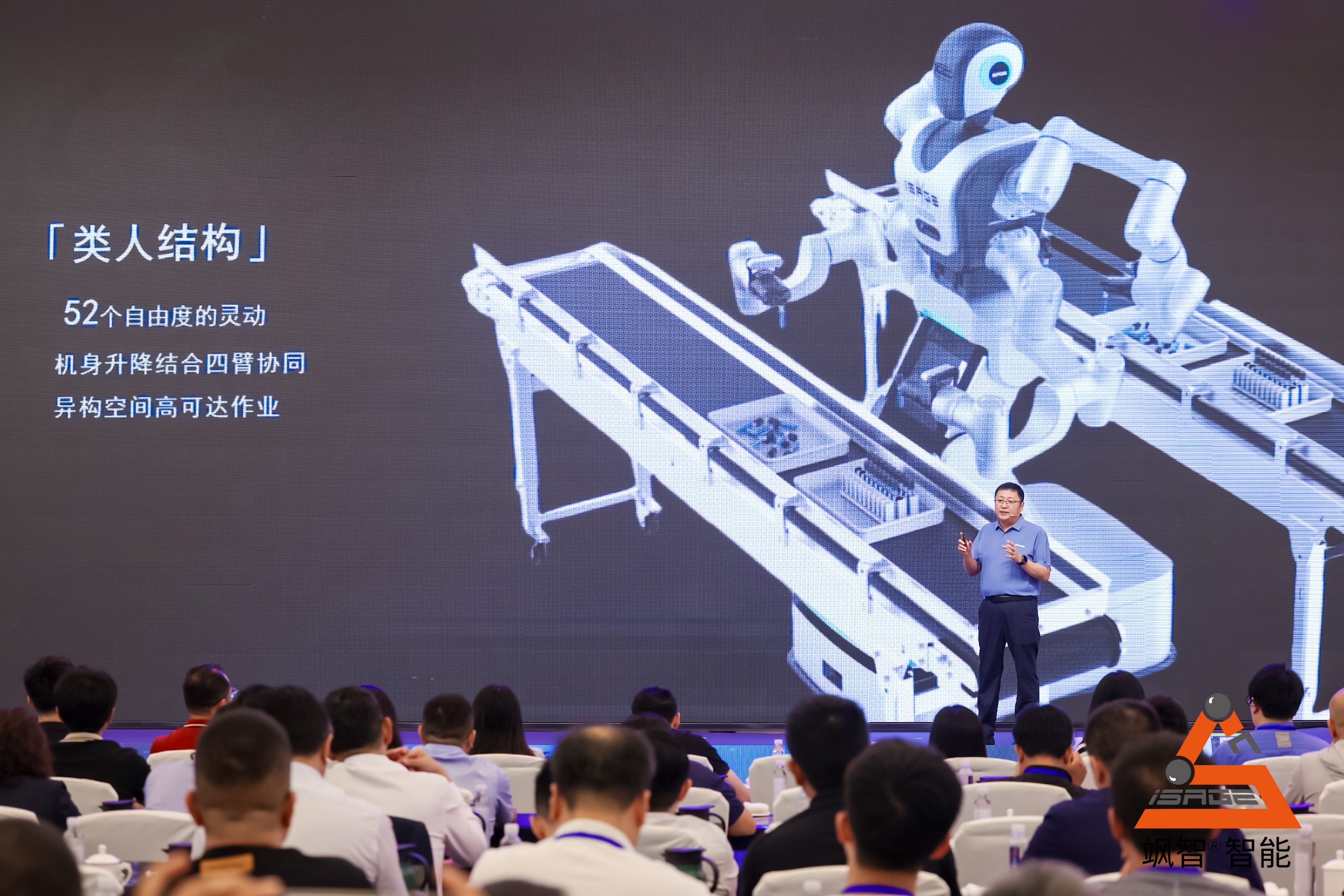 飒智智能“具身赋能,智造未来”论坛暨新品发布会成功举办(图2) 飒智智能“具身赋能,智造未来”论坛暨新品发布会成功举办(图2)